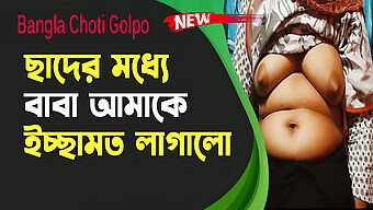 A Bengali Audio Short Story Of Sexual Desires And Virginity Loss