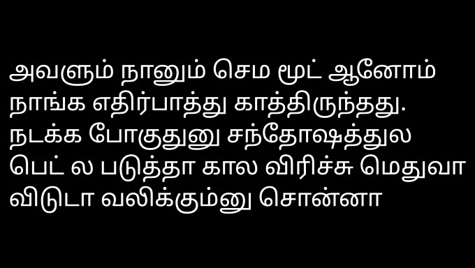 Kisah Cinta Tamil Diceritakan Melalui Audio Yang Menampilkan Teman Wanita Saya.